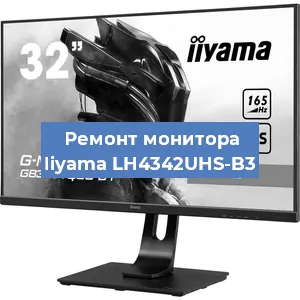 Замена ламп подсветки на мониторе Iiyama LH4342UHS-B3 в Волгограде